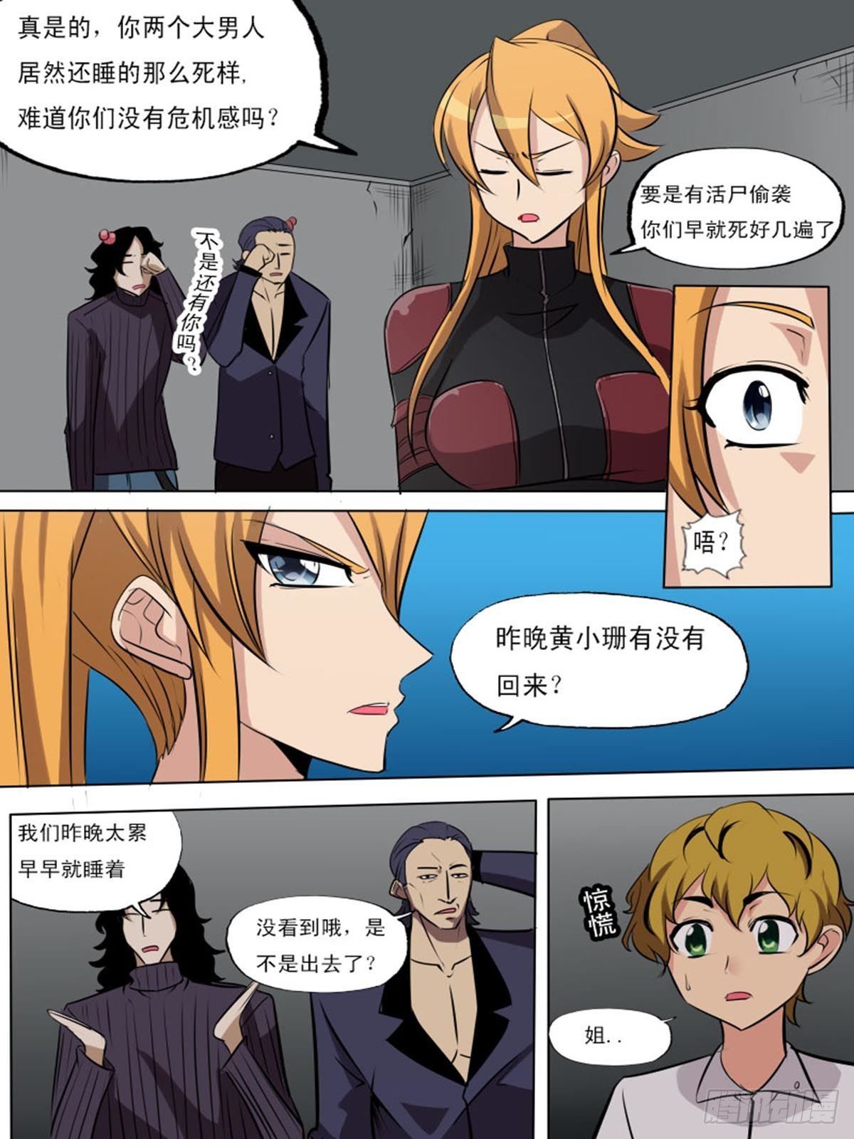 第二百一十八-第217话
