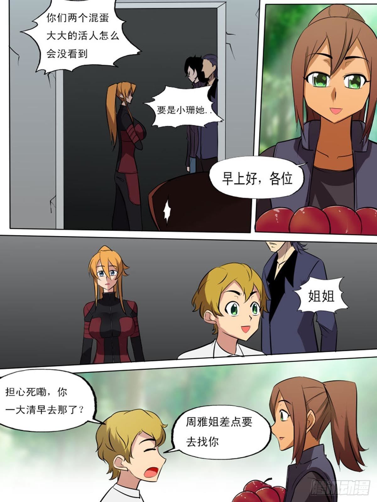 第二百一十八-第217话