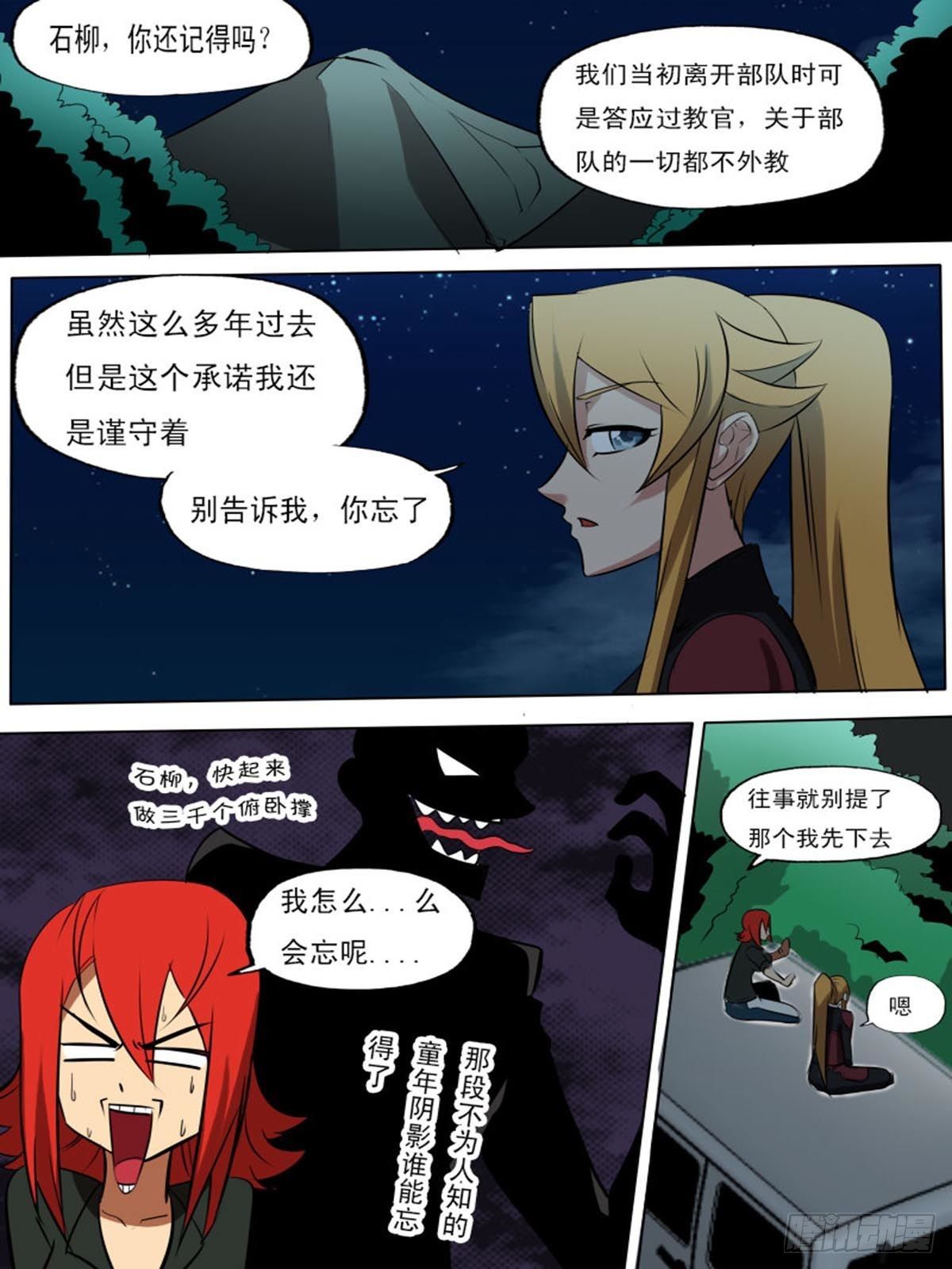 第二百一十八-第217话