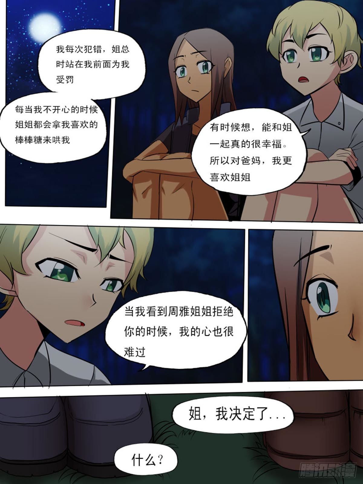 第二百一十八-第217话