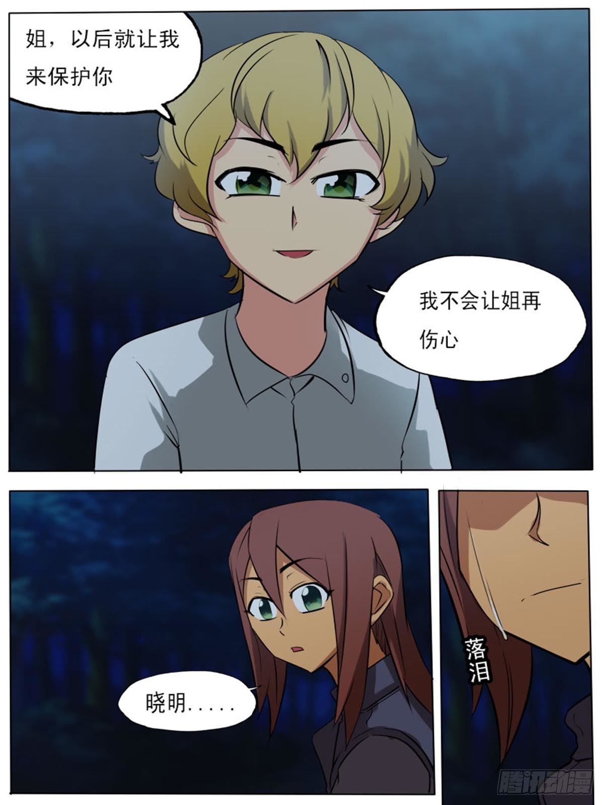 第二百一十八-第217话