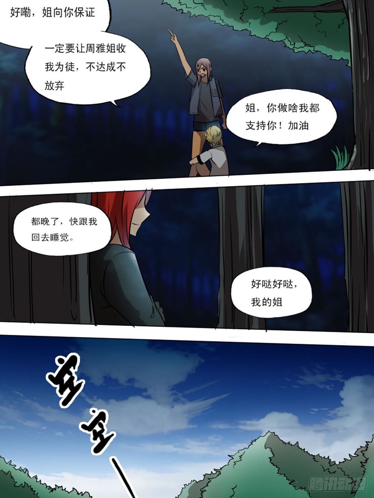 第二百一十八-第217话