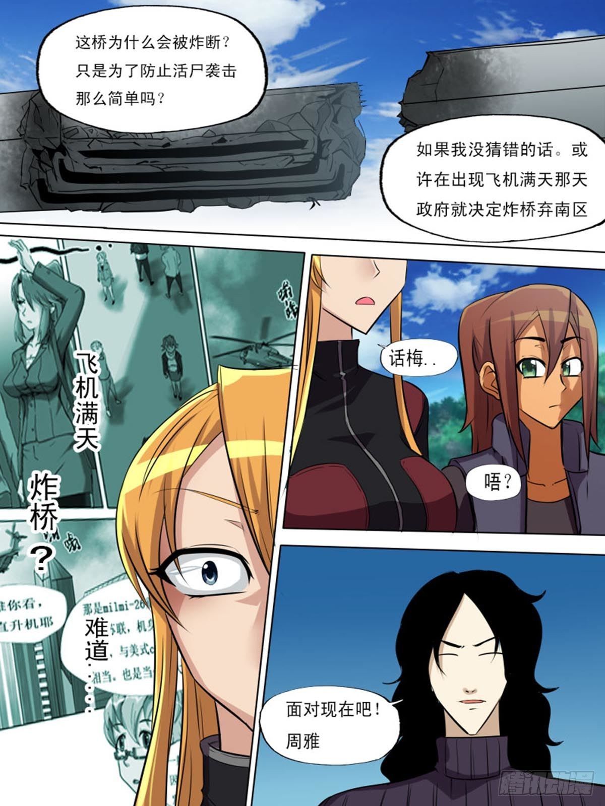 第二百二十-第219话