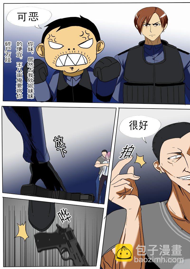 第二十三逆-第23话
