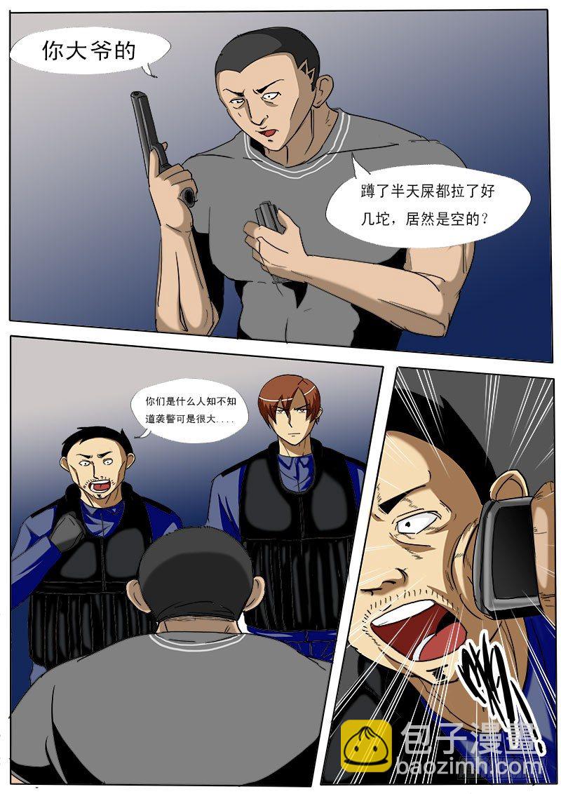 第二十三逆-第23话