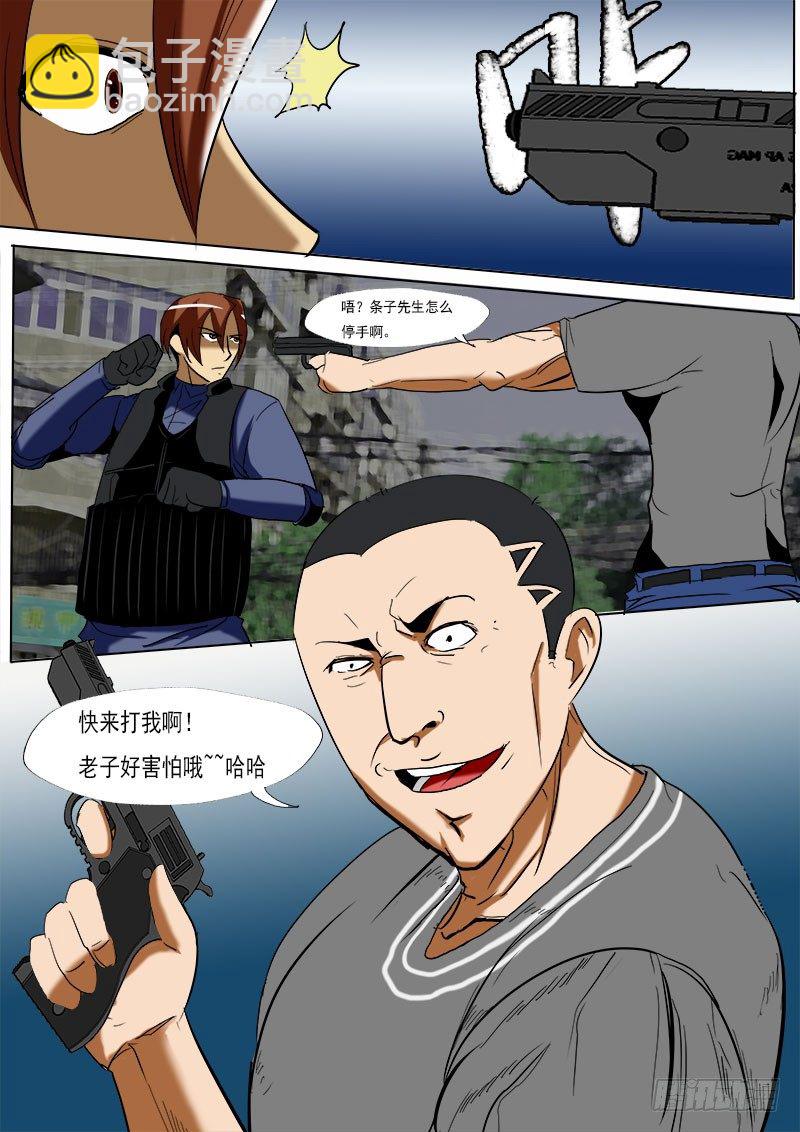 第二十三逆-第23话