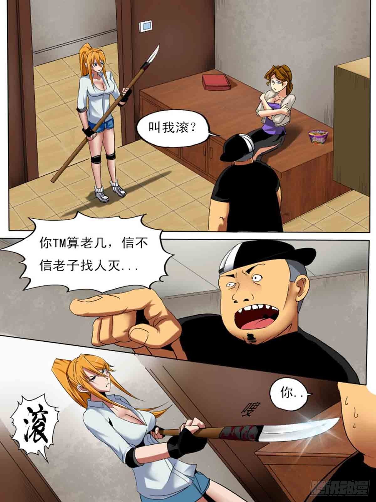 第27逆-第27话