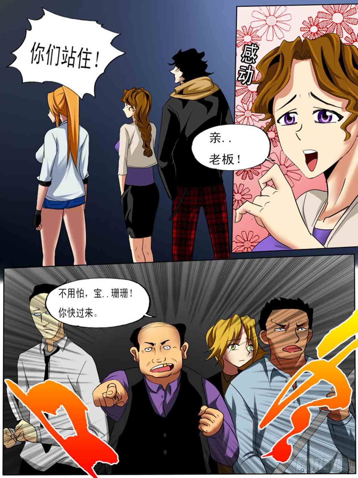 第27逆-第27话