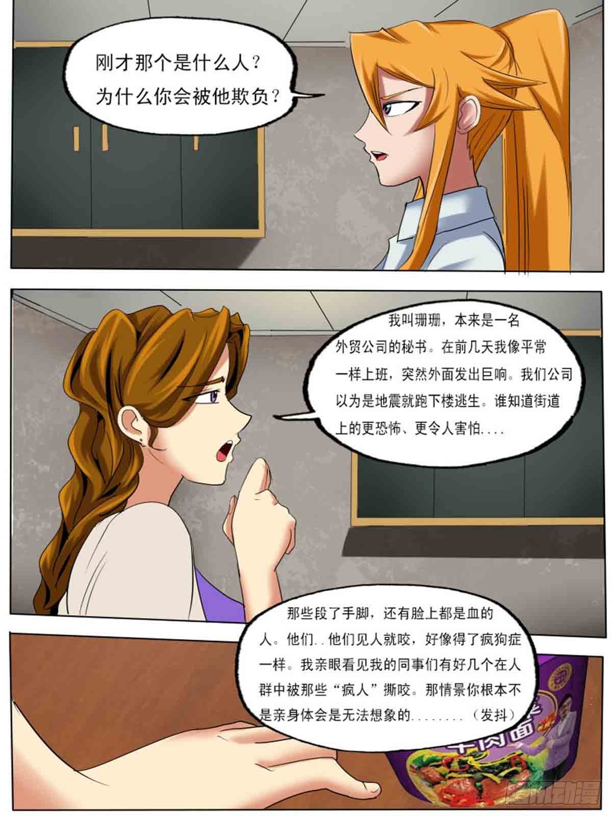 第27逆-第27话