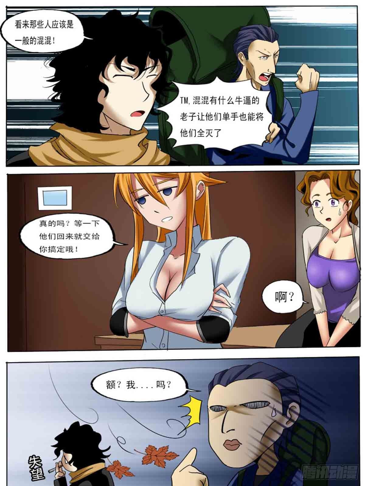 第27逆-第27话