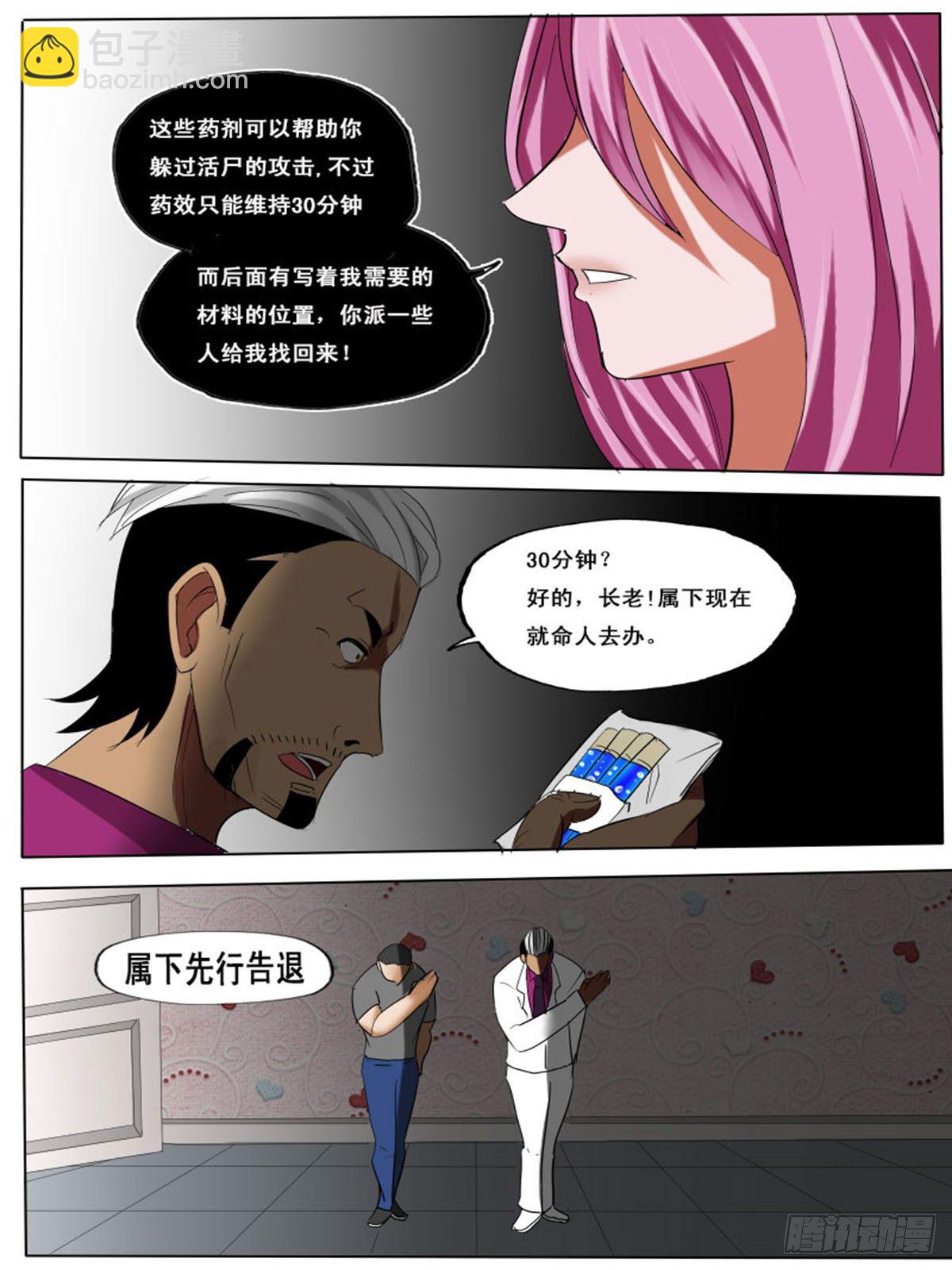 第三十七逆-第37话