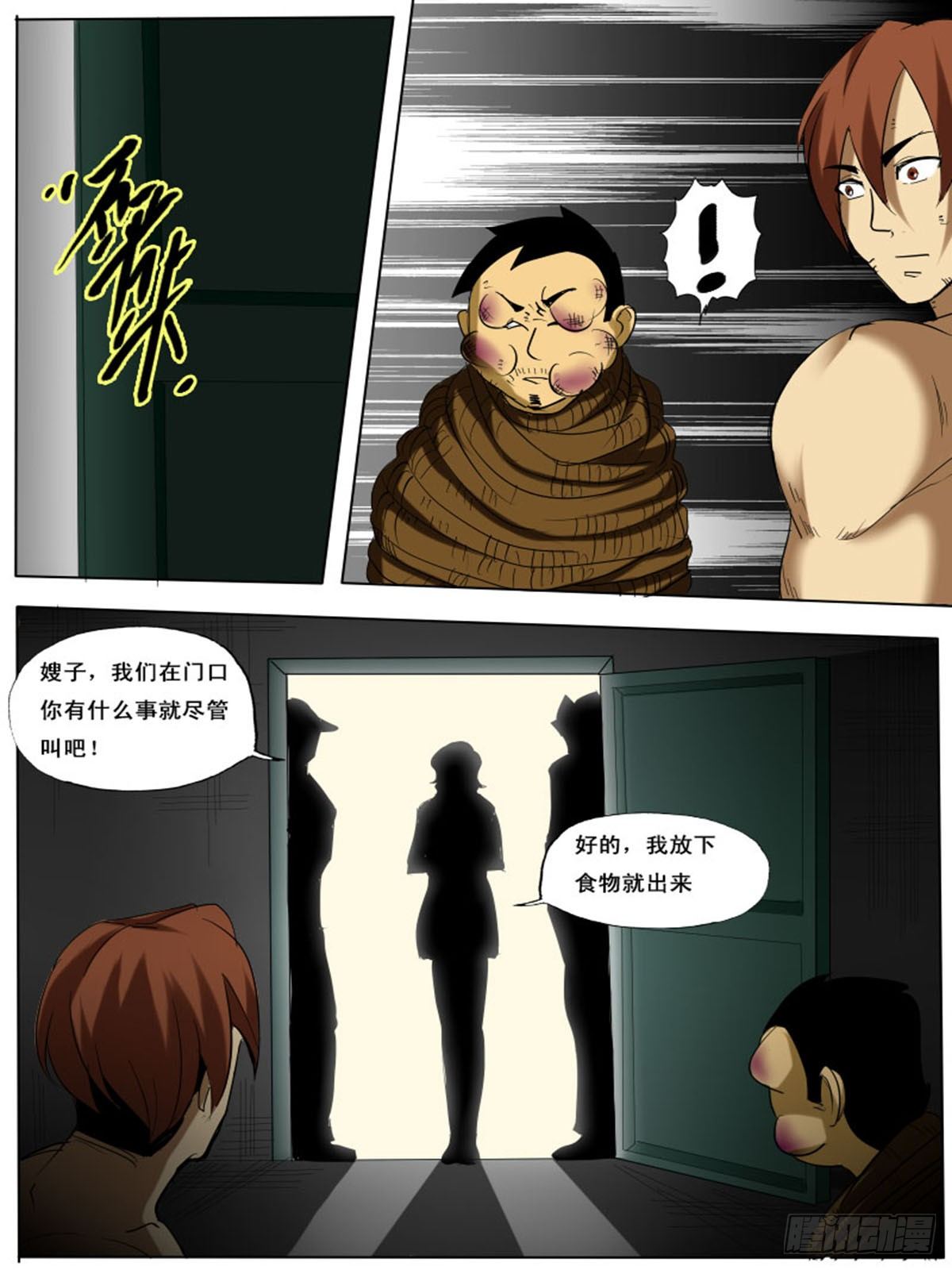 第三十七逆-第37话