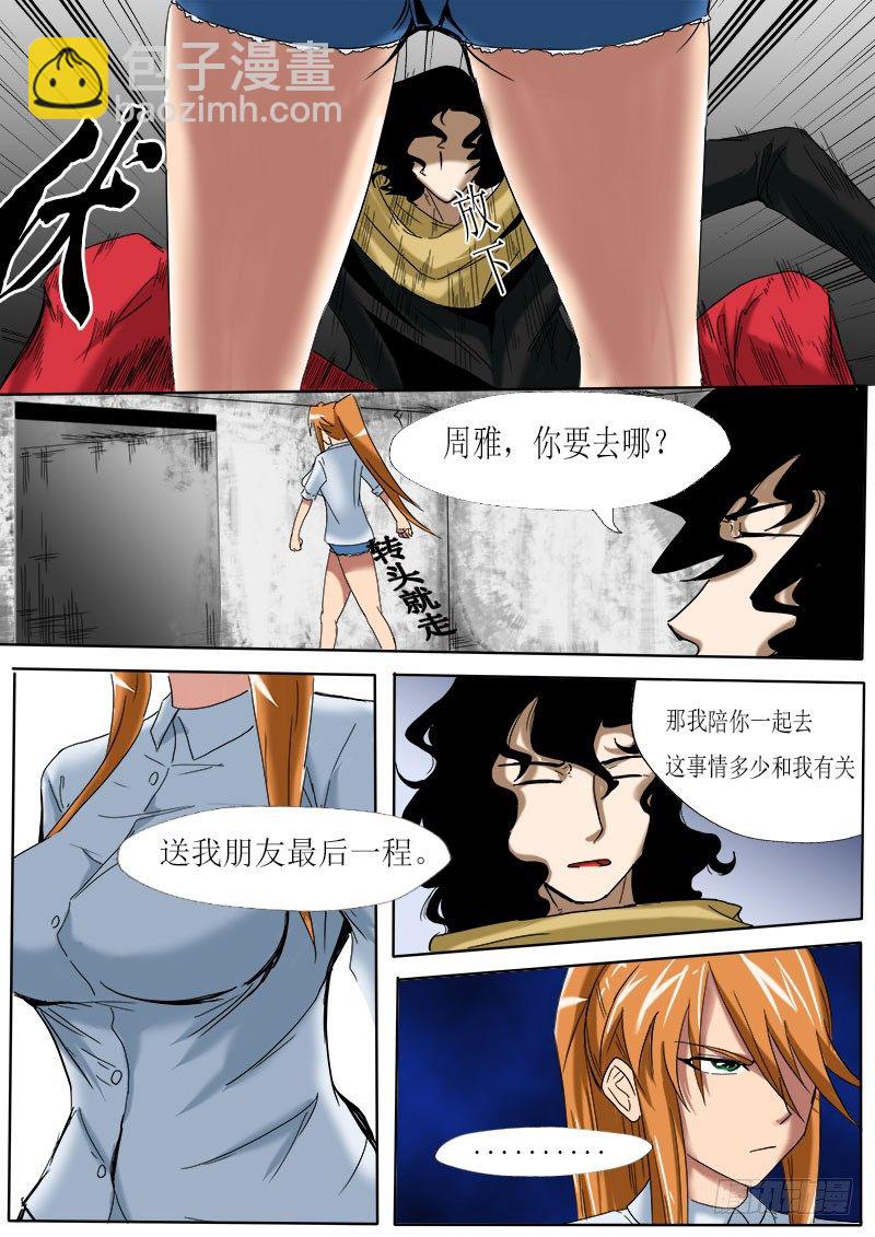 第五逆：决定-第5话