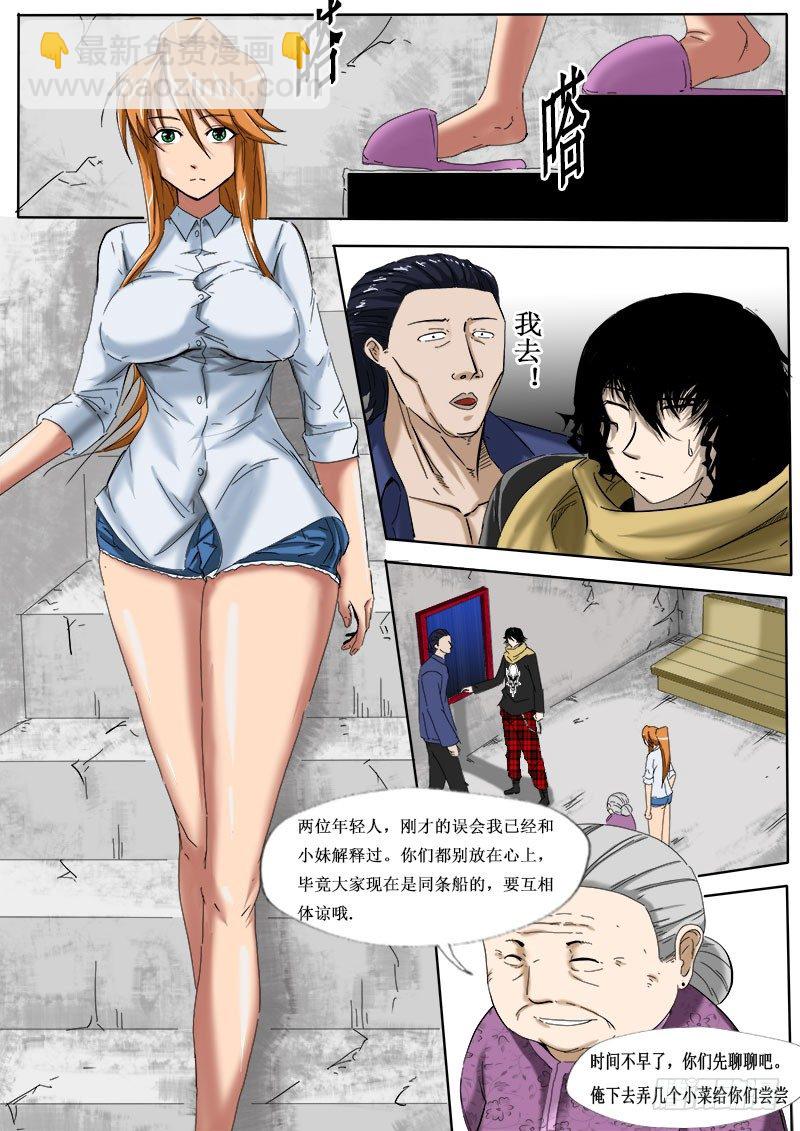 第五逆：决定-第5话