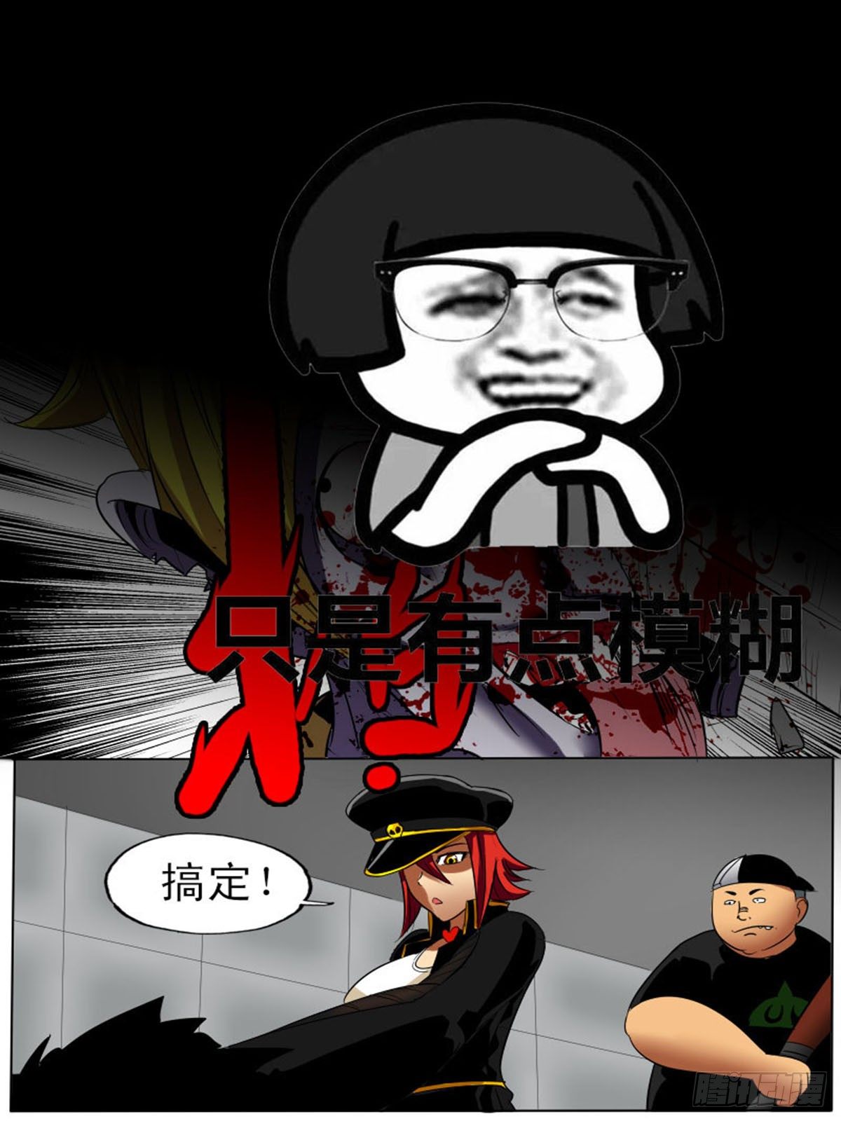 第四十三逆-第43话