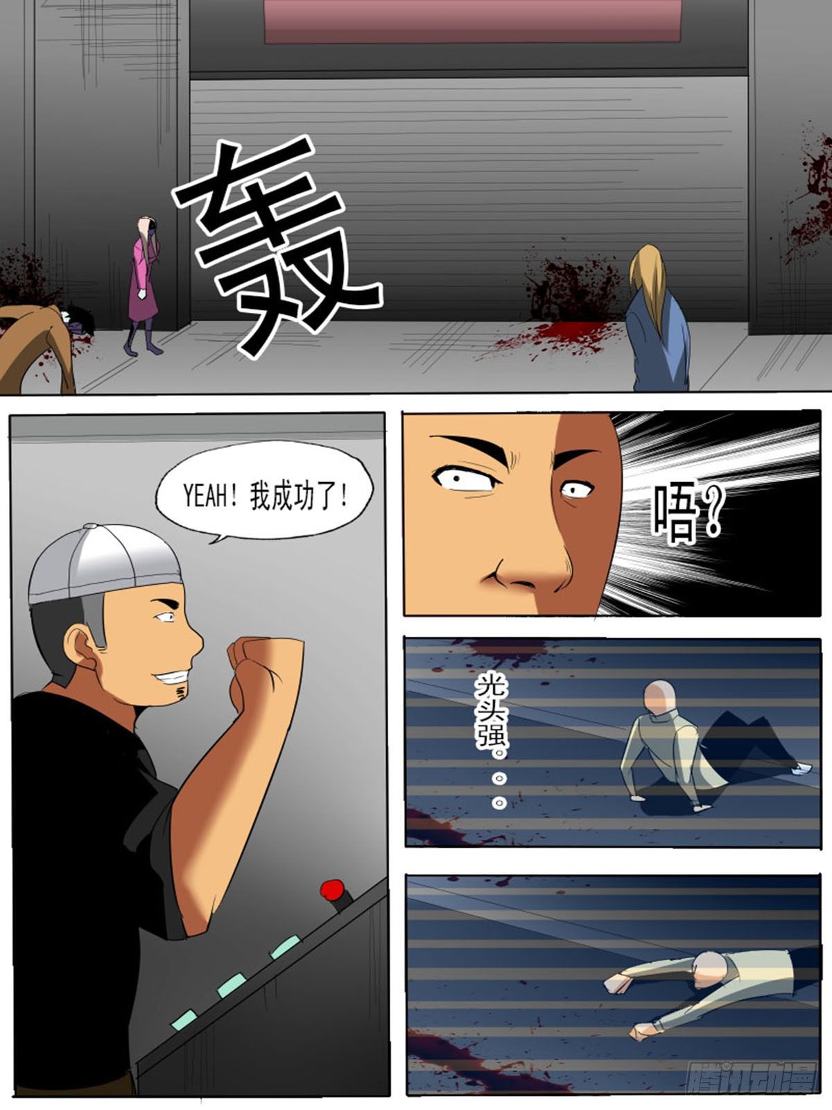第四十五逆-第45话