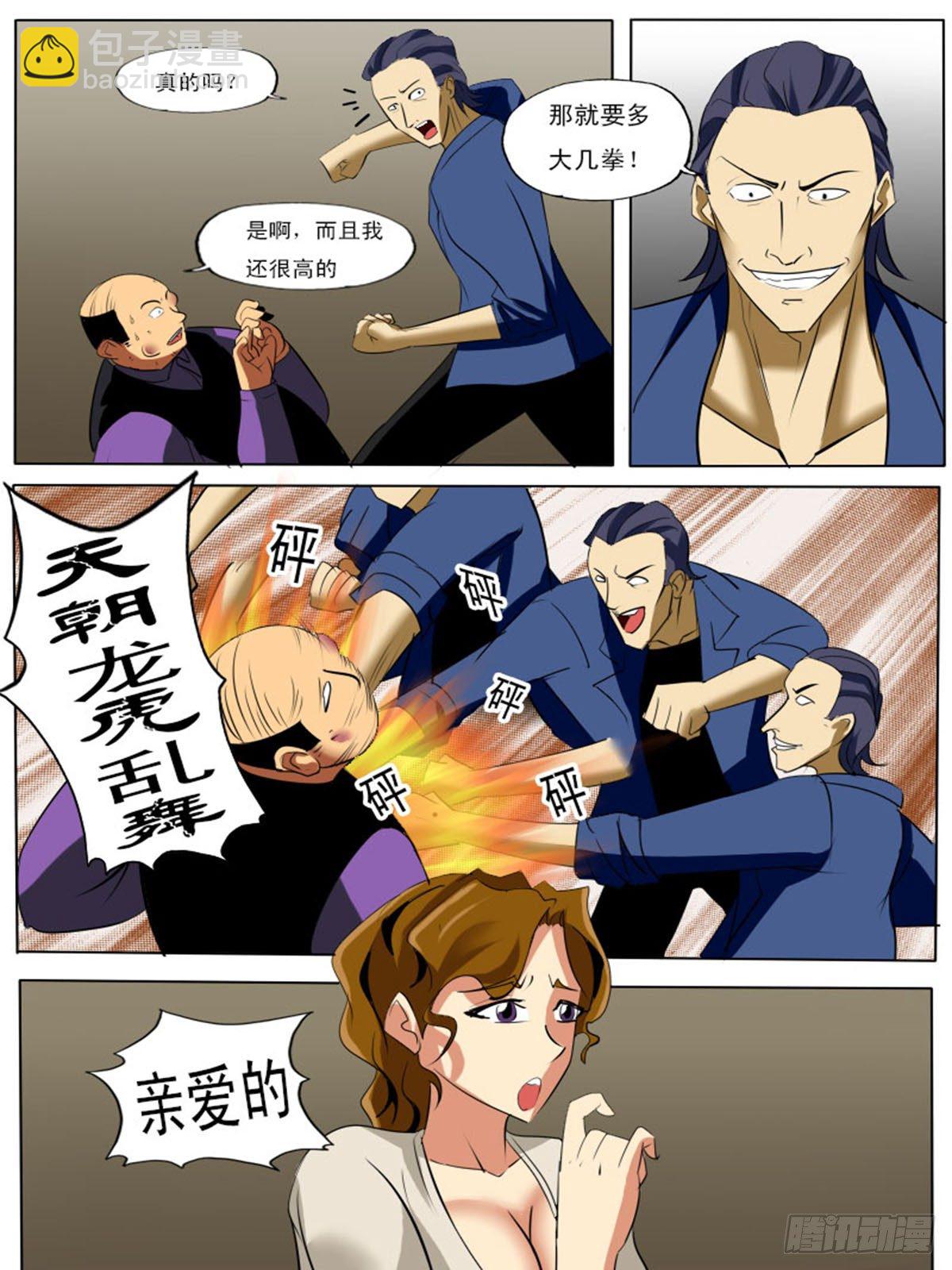 第四十九逆-第49话