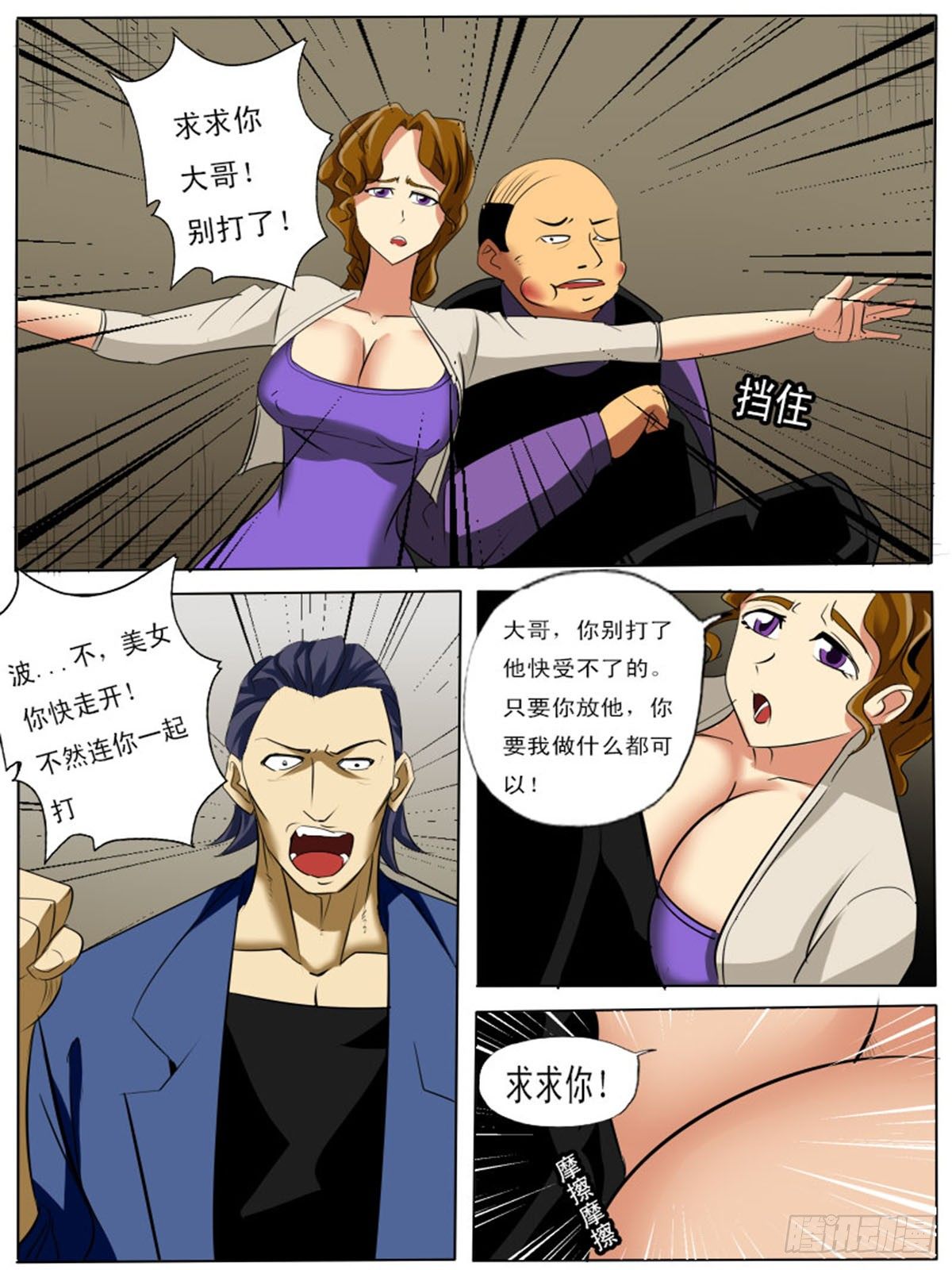 第四十九逆-第49话