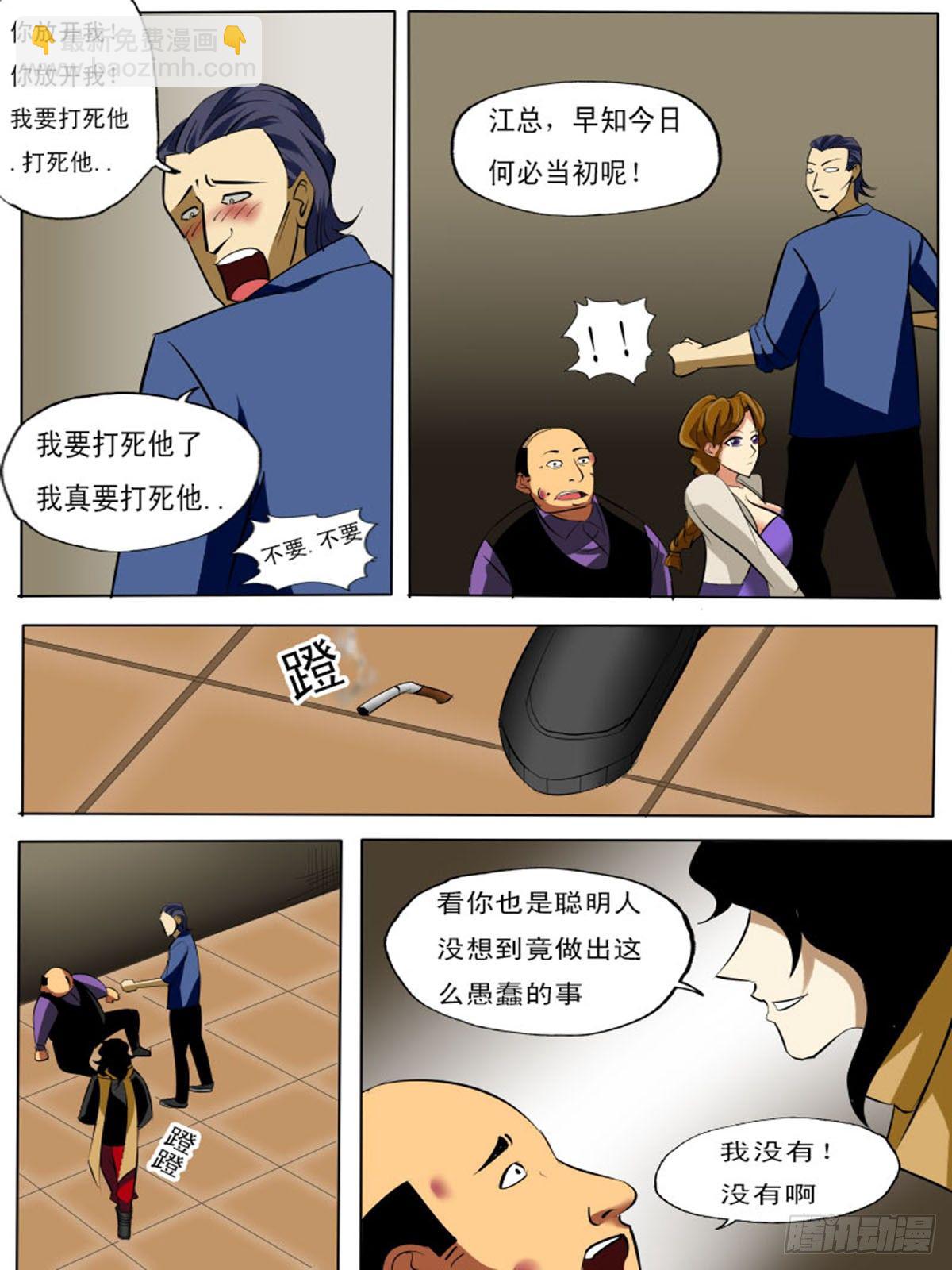 第四十九逆-第49话
