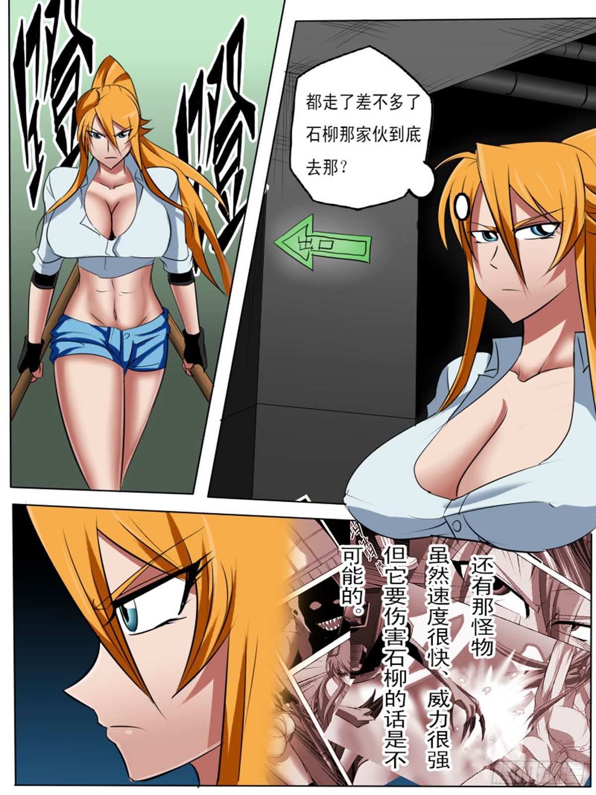 第五十一逆-第51话