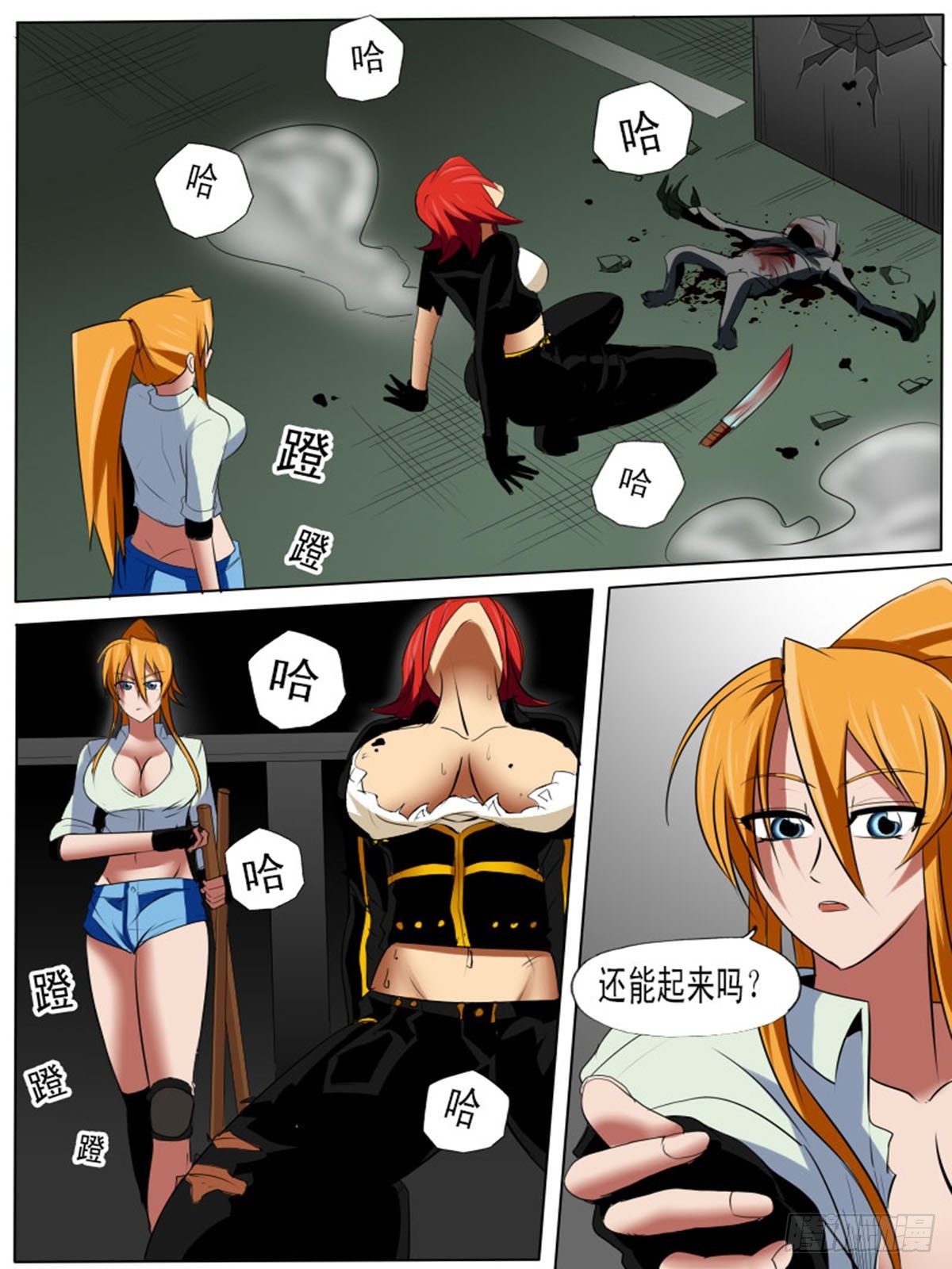 第五十三逆-第53话