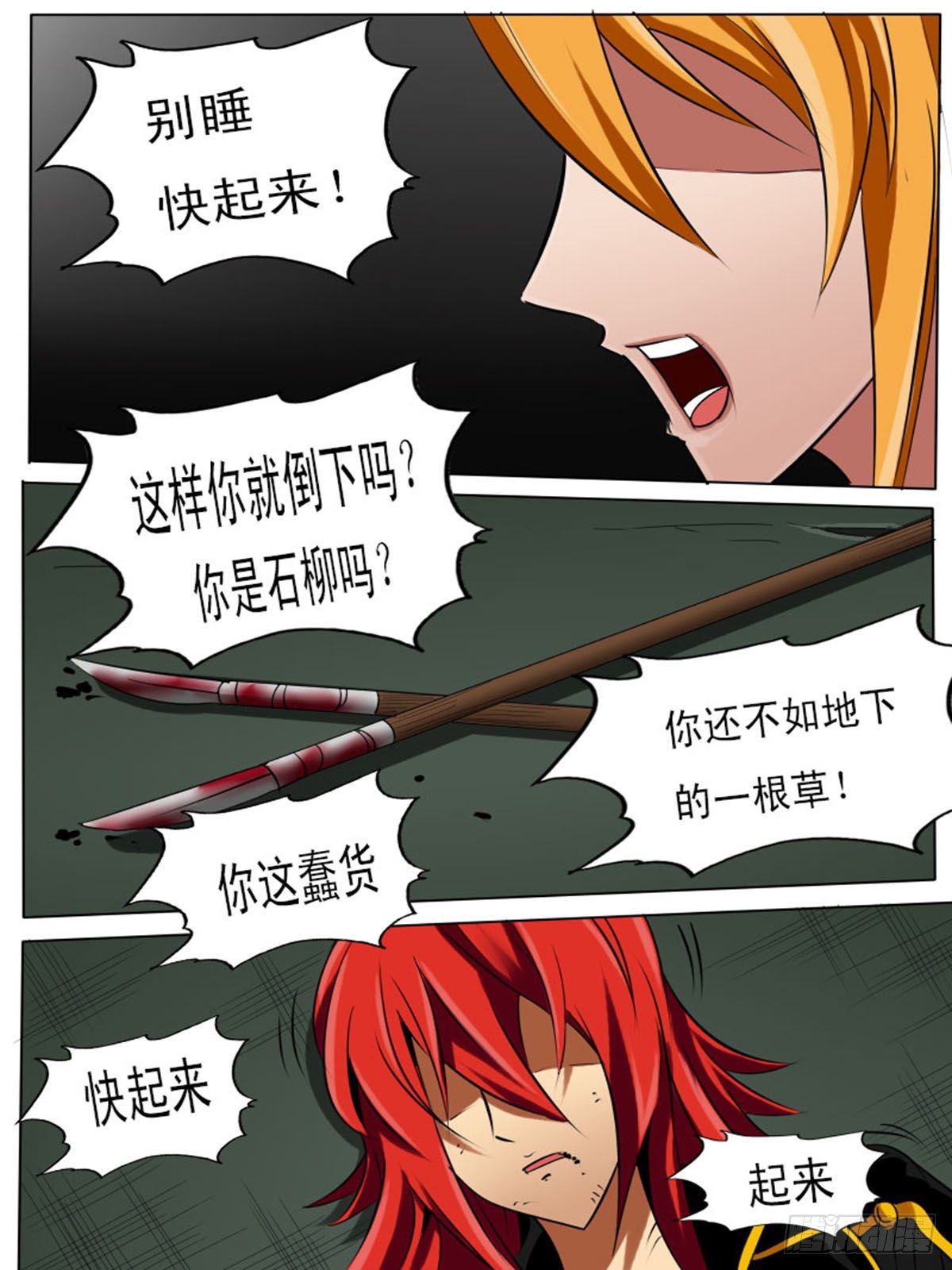 第五十七逆-第57话