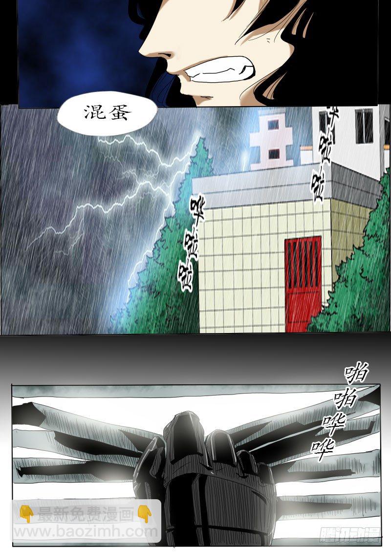 第七逆：逃出城中村-第7话
