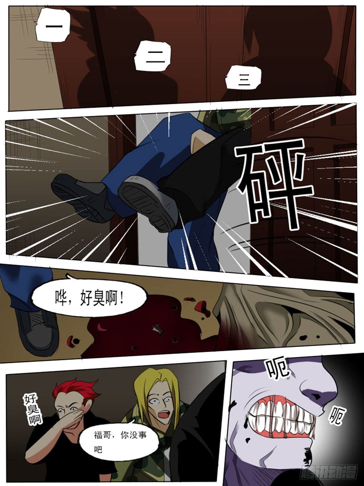 第六十一逆-第61话