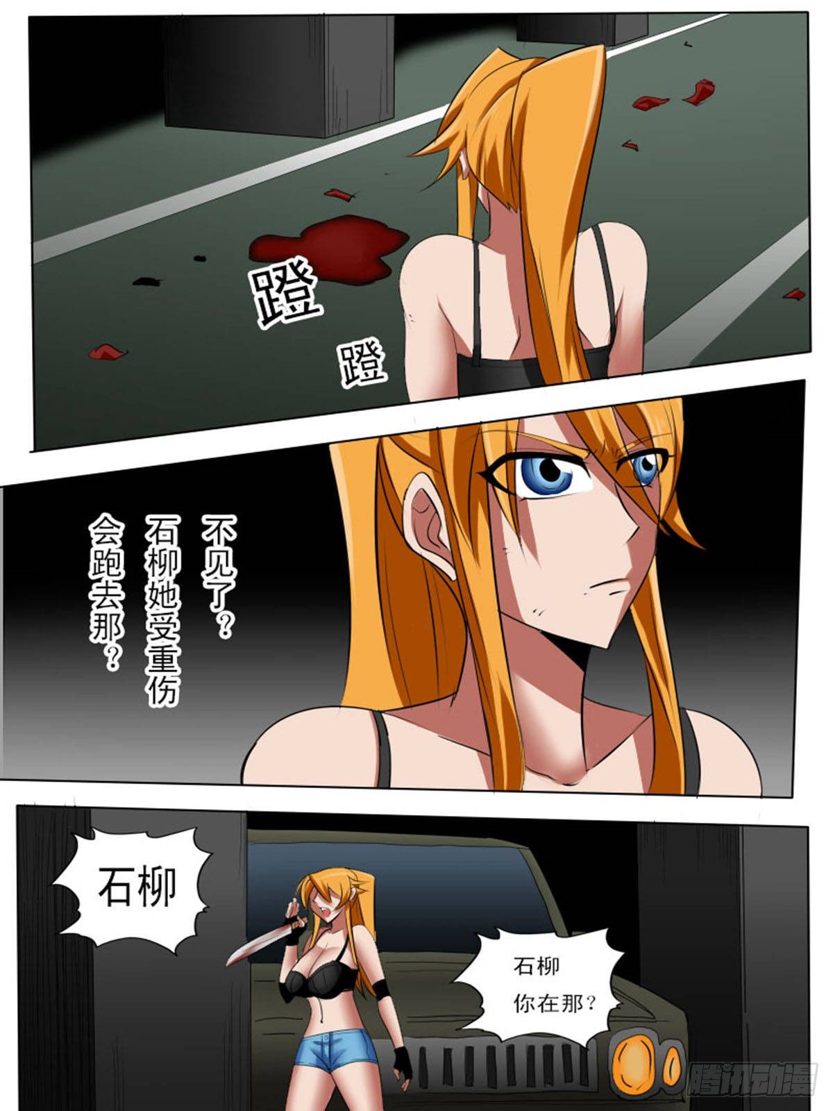 第六十一逆-第61话