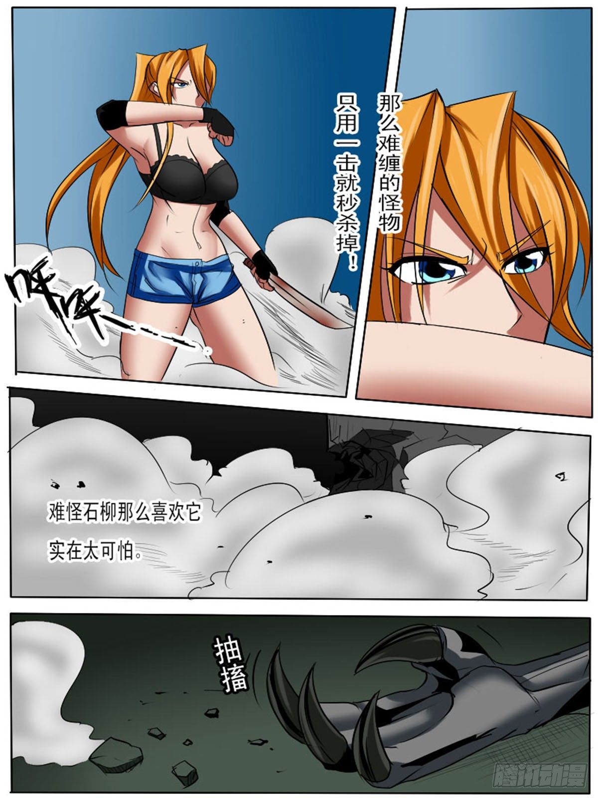 第六十三逆-第63话