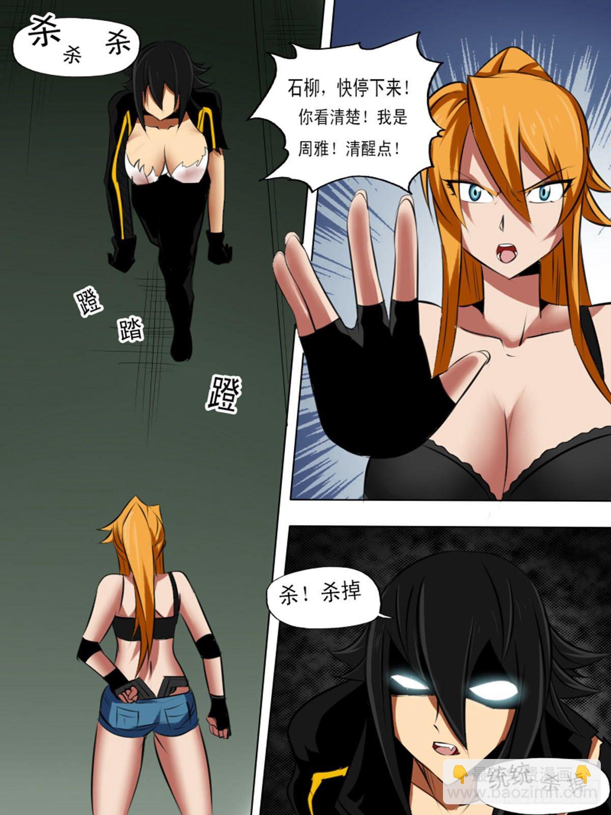 第六十七逆-第67话