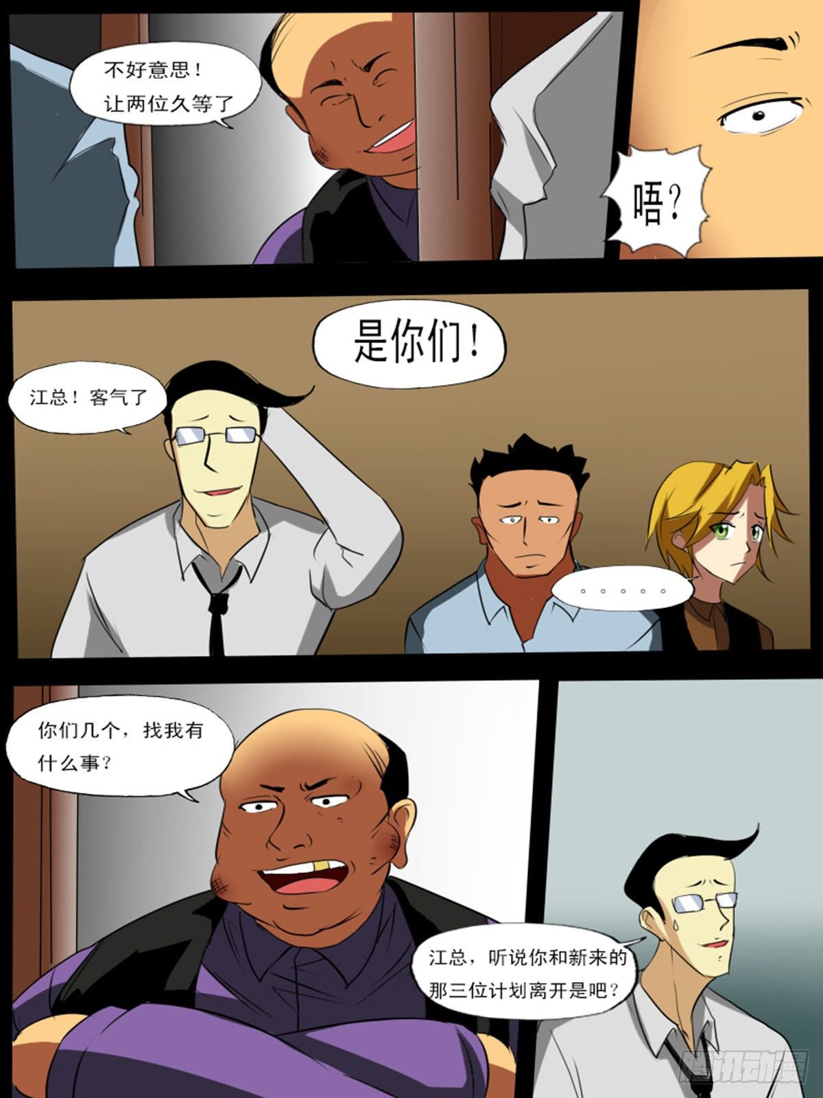 第七十一逆-第71话