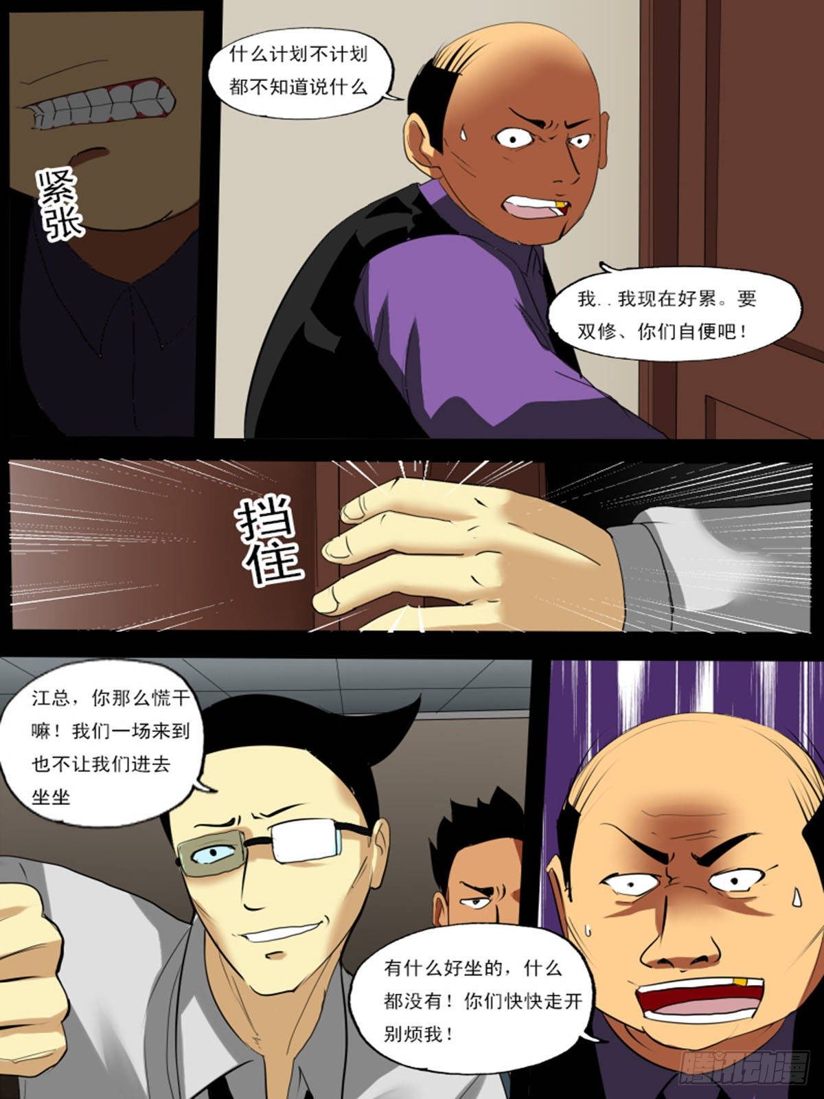 第七十一逆-第71话