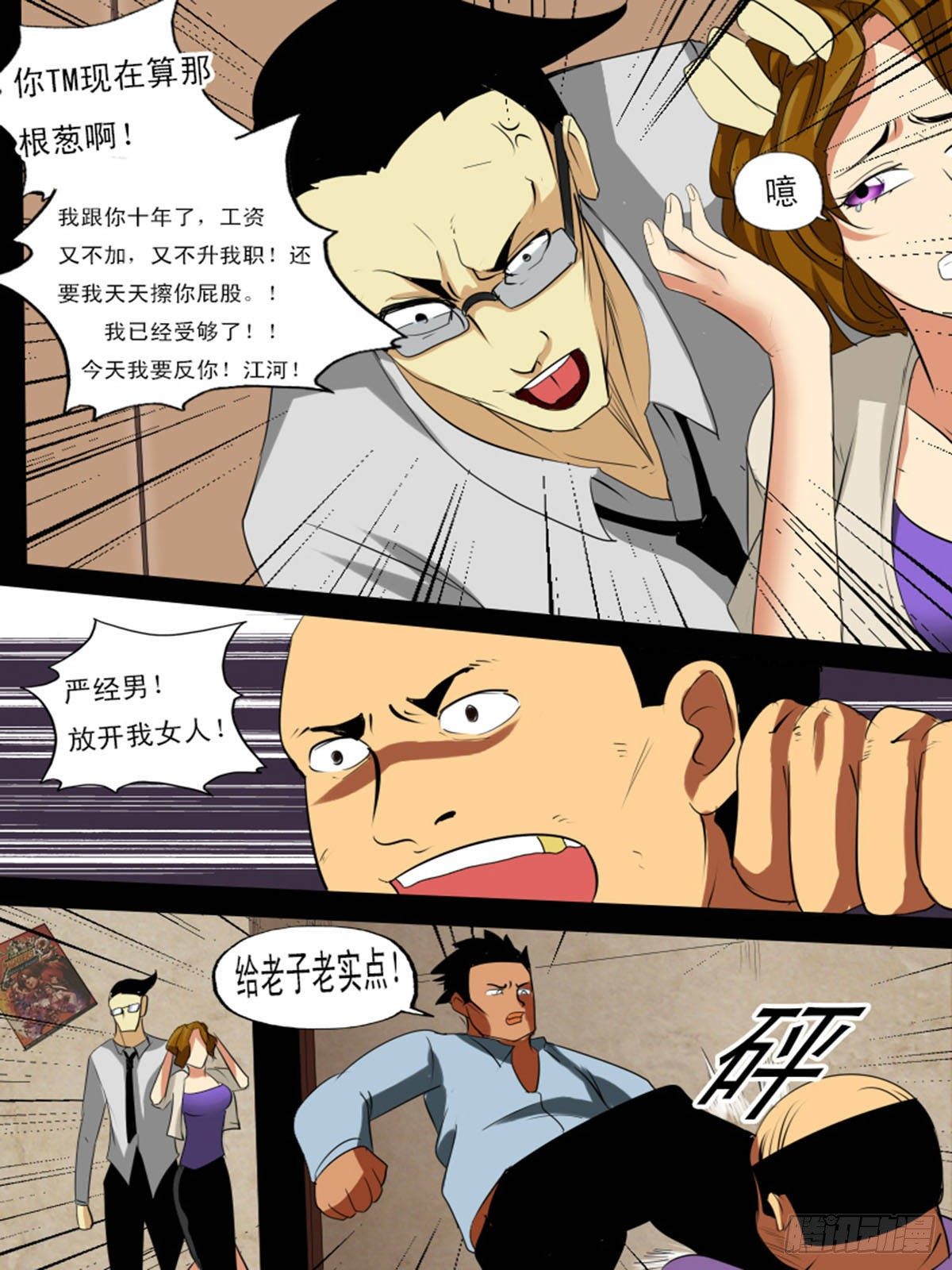 第七十一逆-第71话