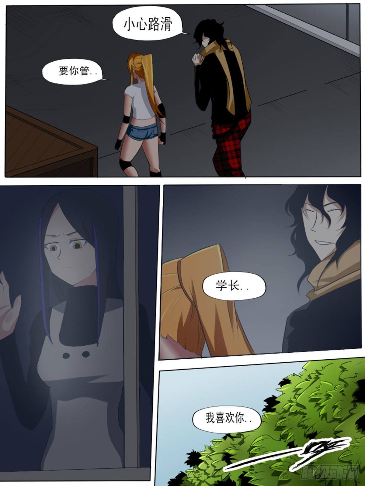 第七十三逆-第73话