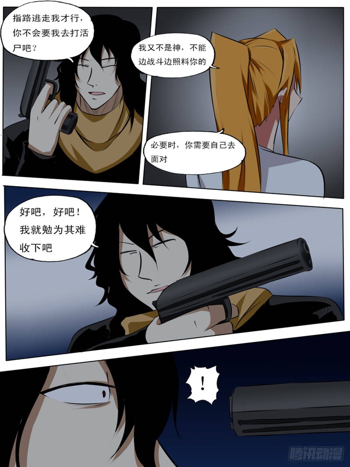 第七十三逆-第73话