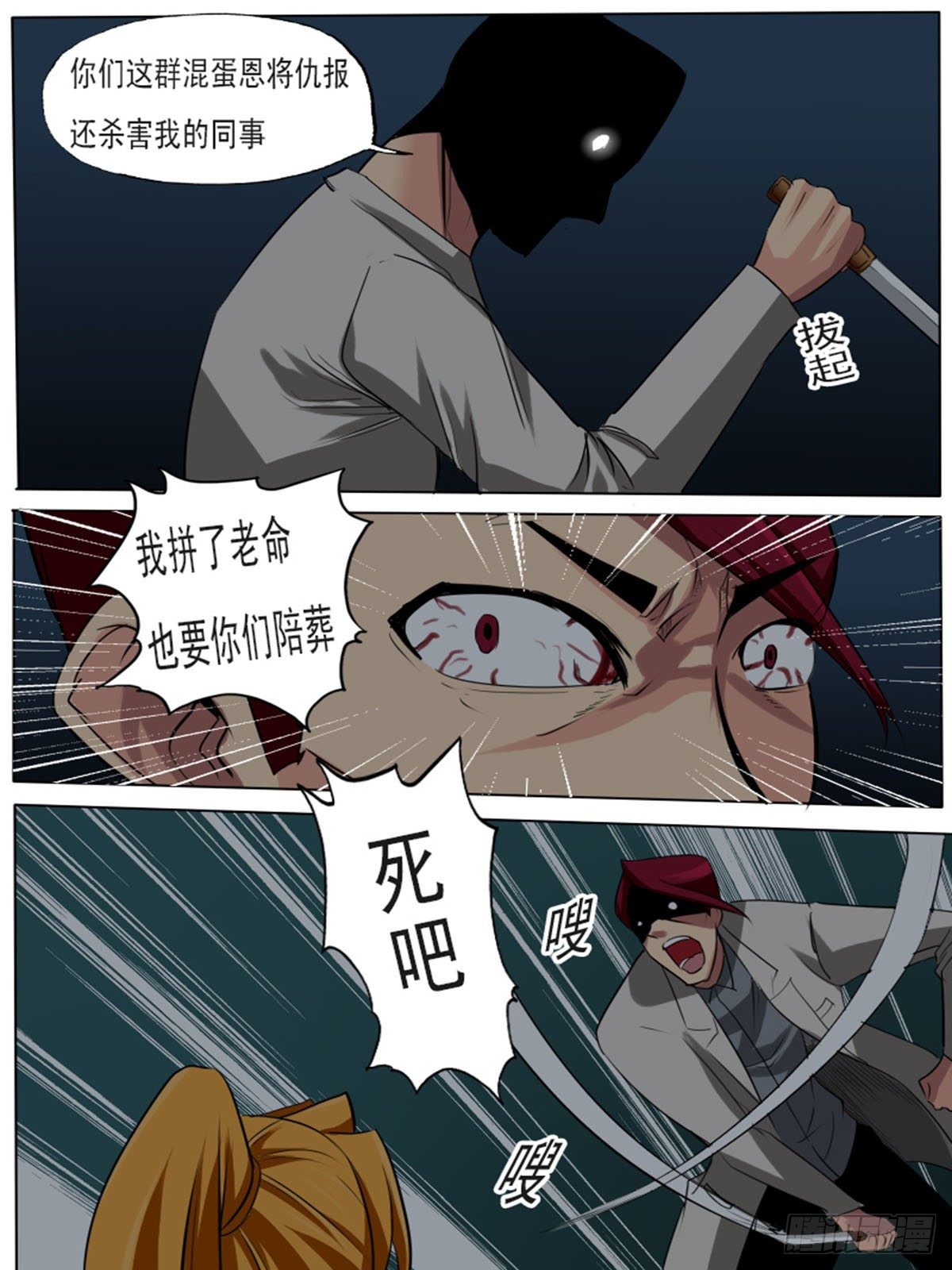 第七十七逆-第77话
