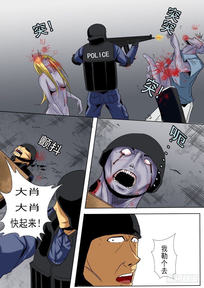 第九逆&ldquo;必须逃&rdquo;-第9话