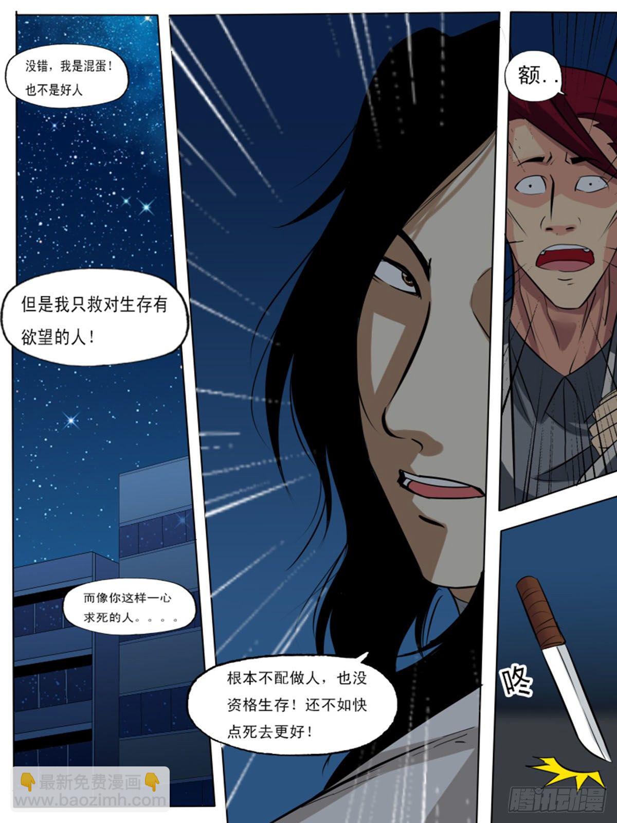 第八十一逆-第81话