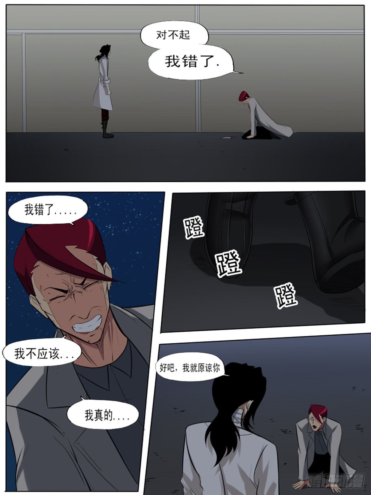 第八十一逆-第81话