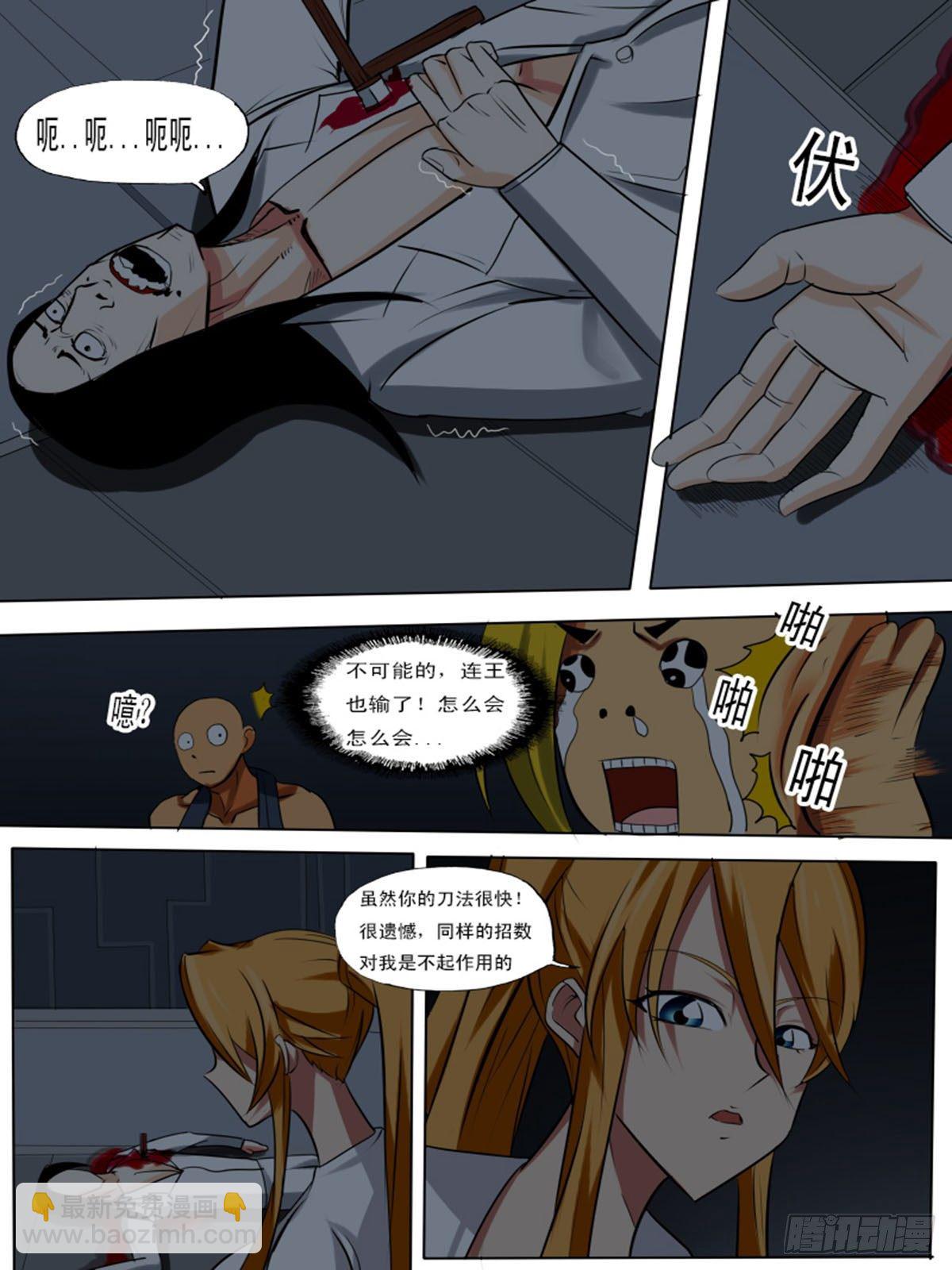 第八十三逆-第83话