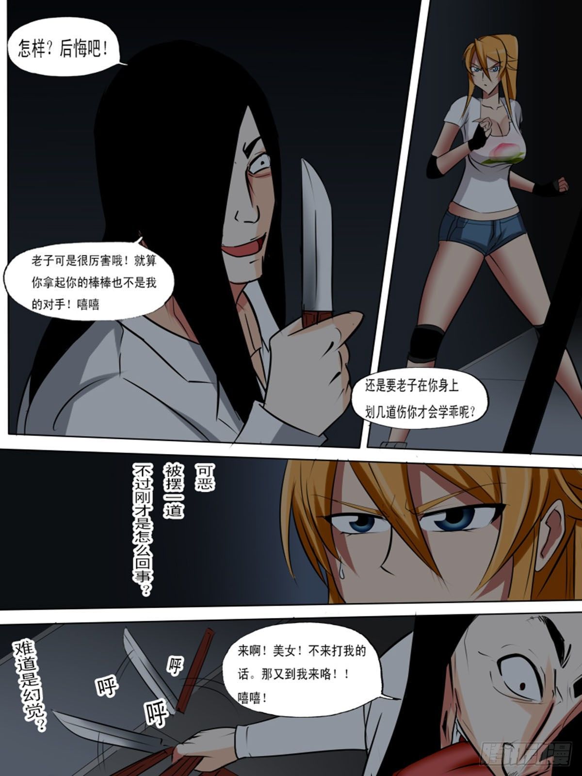 第八十三逆-第83话