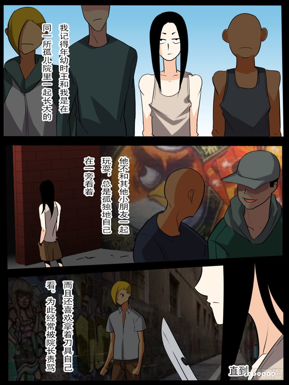第八十三逆-第83话