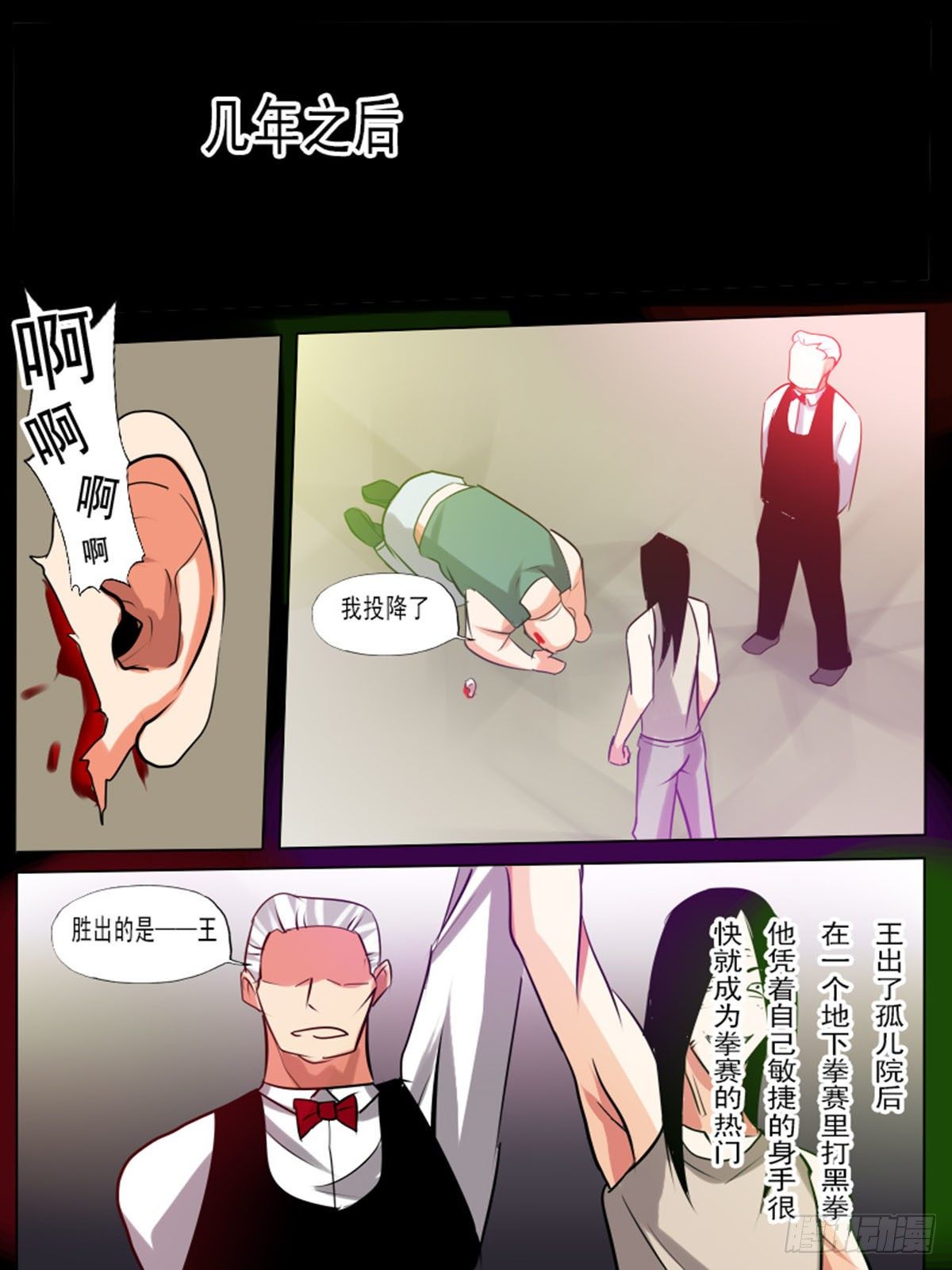 第八十三逆-第83话