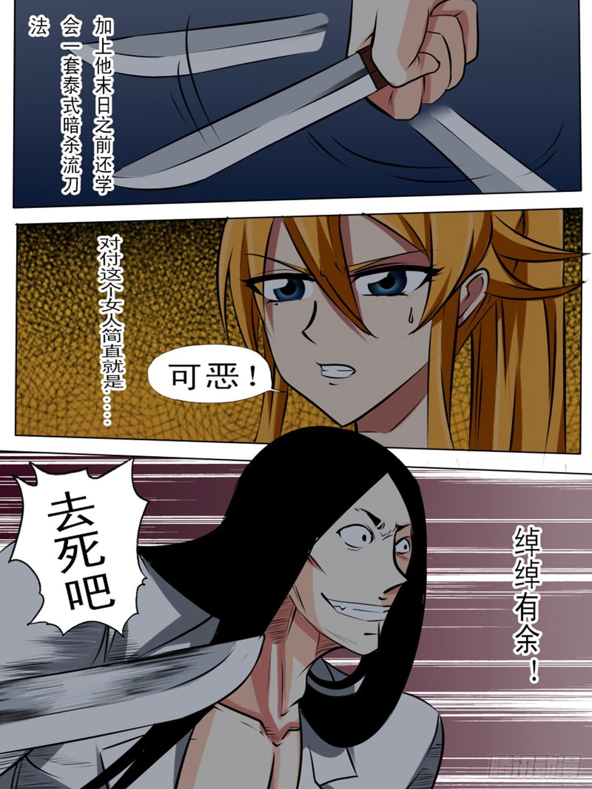 第八十三逆-第83话