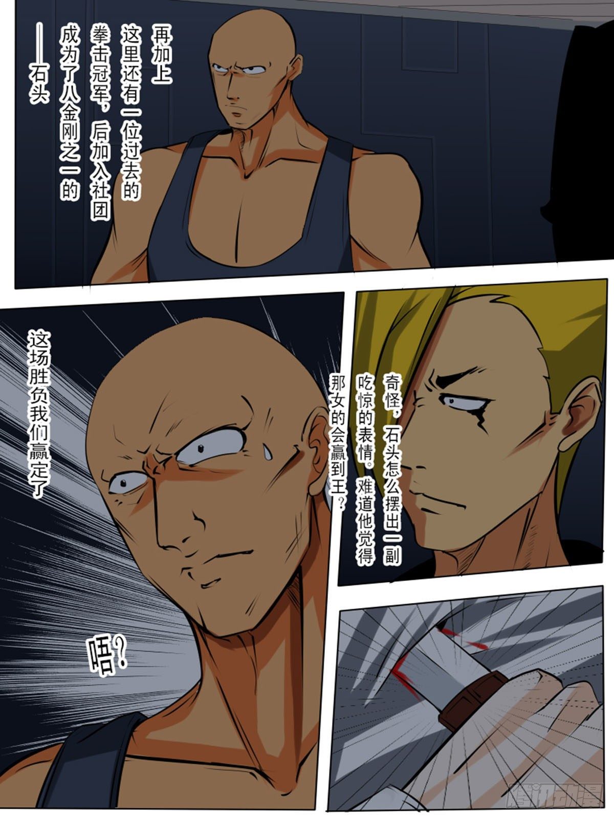 第八十三逆-第83话