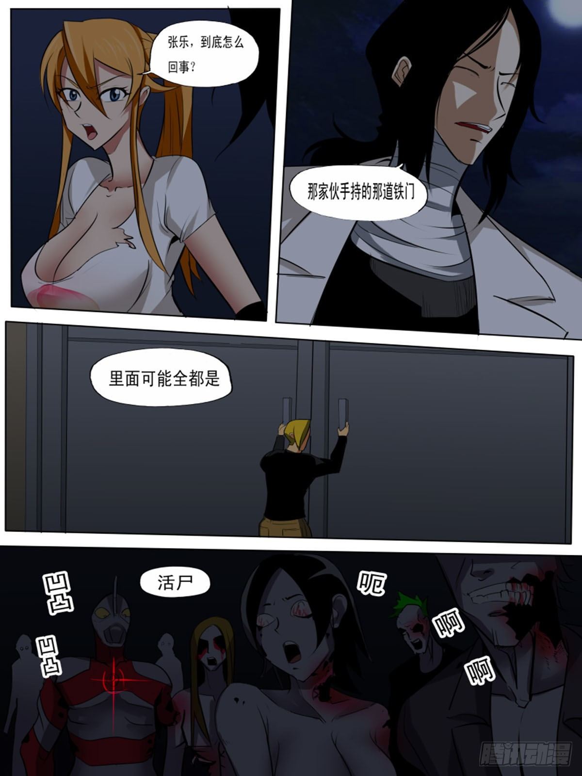 第八十七逆-第87话
