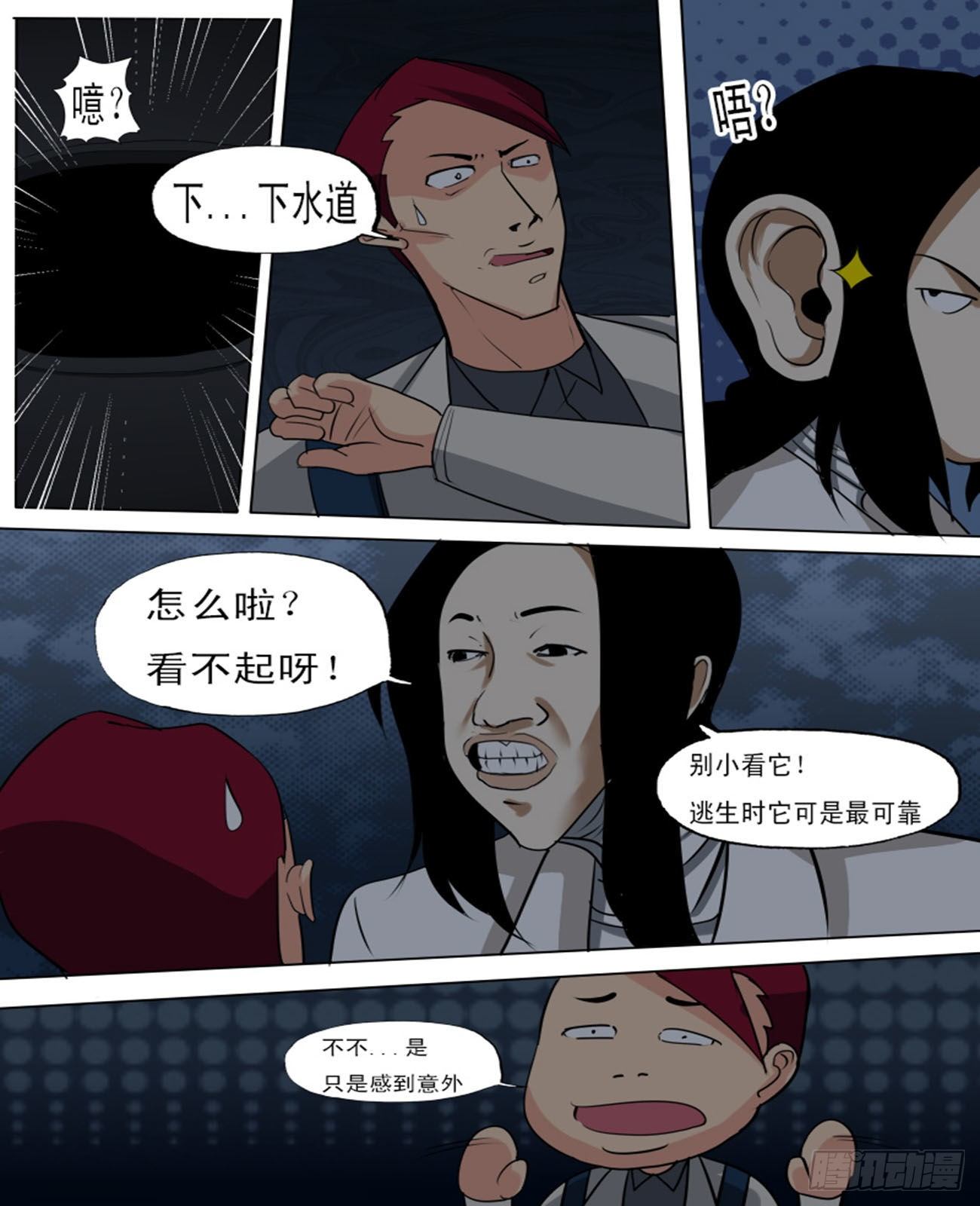 第八十九逆-第89话