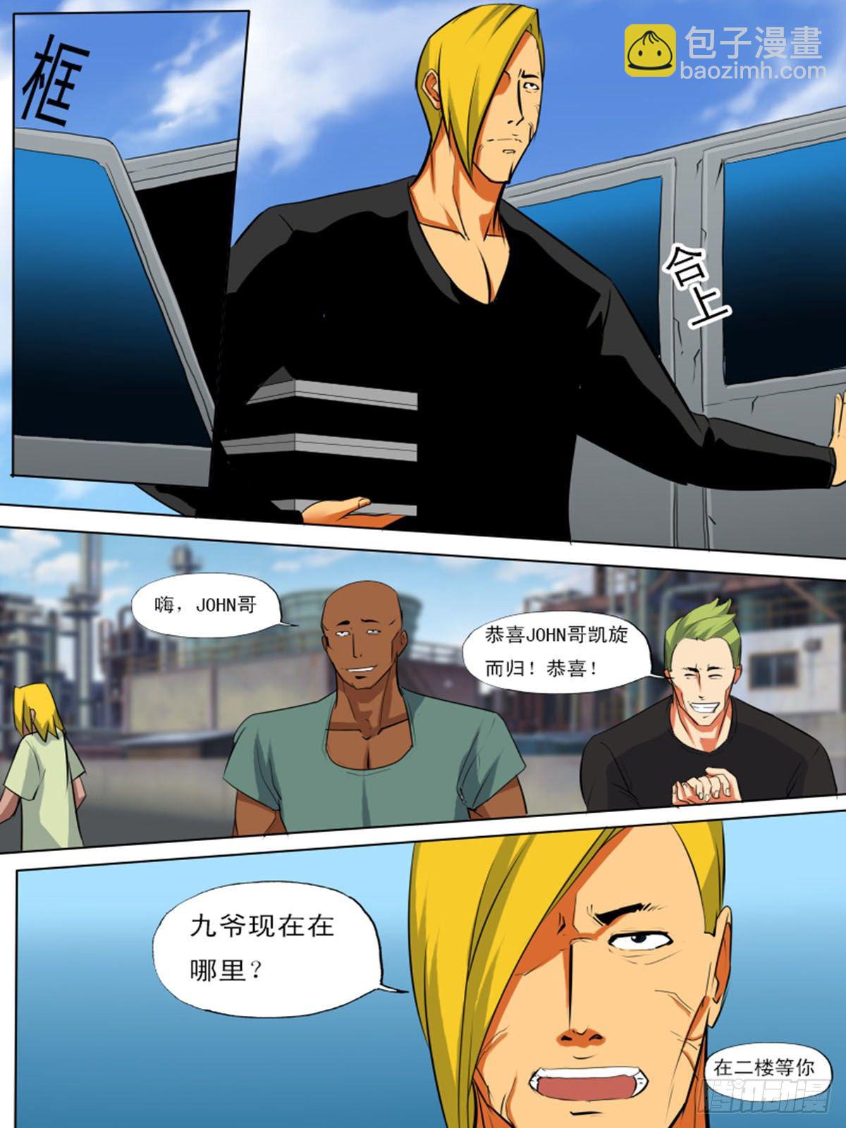 第九十七逆-第97话