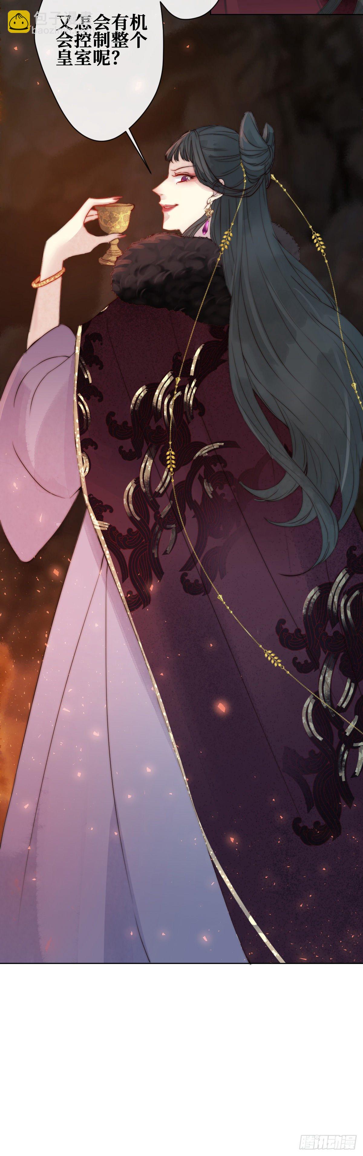 第一话 末世女王驾到(1/2)-第1话